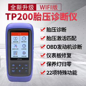 新款朗仁TP200WiFi版胎压匹配仪胎压传感器胎压监测器匹配诊断仪