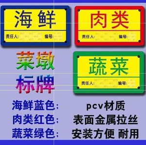厨房食品卫生标识牌 案板分类水产鱼类海鲜专用砧板标示牌0人付款5