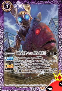 【史莱姆卡牌】c 特空海贼宇宙人 巴罗萨星人(第四代) cb22 bs
