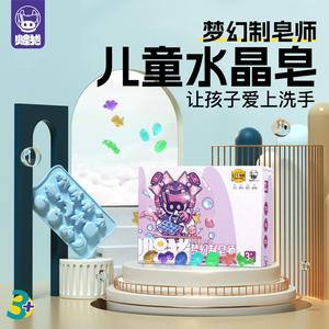 火星猪儿童恐龙水晶皂材料包手工制作香皂幼儿园创意生日礼物玩具