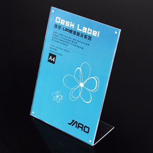 a4竖版台卡台签