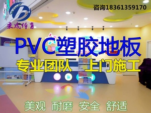 幼儿园舞蹈地胶羽毛球场地胶运动塑胶乒乓球徐州pvc地板健身房地