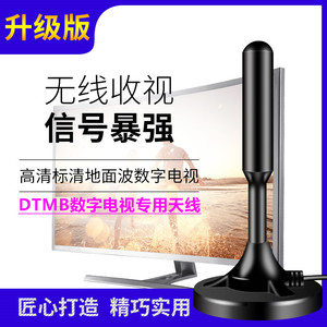 电视天线 室内天线高清通用dtmb地面波数字电视 室内外天线地面波电视接收机顶盒高增益家用电视机天线