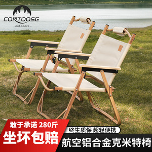 户外折叠椅铝合金露营椅子克米特椅装备用品便携式沙滩靠背钓鱼凳