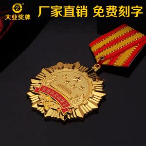 五一劳动模范奖章定制五四青年全国劳模表彰会奖章三八红旗手勋章