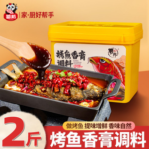 蜀邦烤鱼香膏调料增香万州纸包料石锅鱼香膏香味自然商用1kg