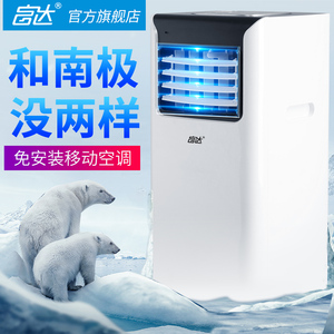 富达移动空调