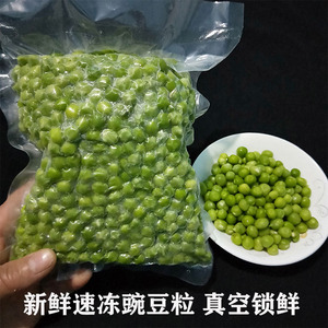新鲜速冻豌豆粒真空锁鲜冷冻青豆仁1kg沙拉甜豆仔农家自种蔬菜2斤
