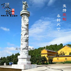 石雕祥云龙柱天然盘龙石柱汉白玉华表柱九龙浮雕广场寺庙装饰摆件