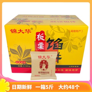 锦大华板栗味馅饼厦门特产鼓浪屿中秋馅饼早餐散装整箱5斤糕点