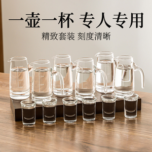 分酒器白酒家用高档水晶加厚玻璃刻度酒具白酒杯套装商用酒壶酒盅