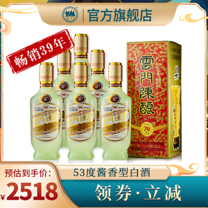 00云门陈酿旗舰店天猫【品味经典】云门春清样42度 清香型白酒 500