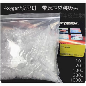 爱思进Axygen带滤芯袋装吸头 TF-300 100 200 20 1000 移液器枪头