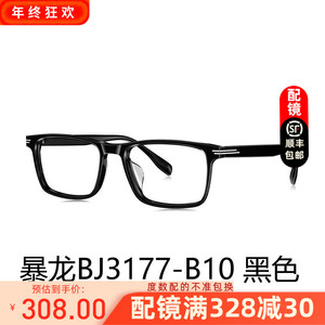 暴龙近视眼镜框男式可配度数镜片长方形黑框商务眼睛框镜架BJ3177