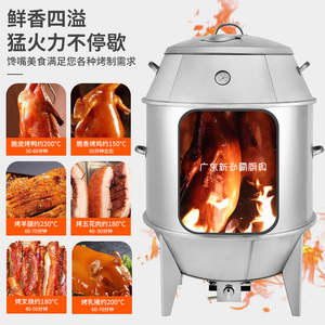 烤鸭炉子商用型羊腿烤炉烧鸭脆皮箱鹅手撕鸭旋转展示箱板鸭扒煤气
