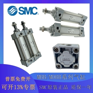 SMC原装MBB MDBB32 40 50-25Z-50Z-75-100Z-125-150-175-200Z气缸