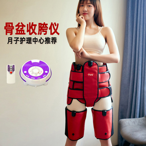 骨盆收胯仪器产后髋骨仪盘底肌前倾矫正盆骨暖巢带美容院家用修复