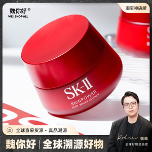 魏你好 日本SKII/SK2肌源修护紧致精华大红瓶面霜80g清爽/滋润型