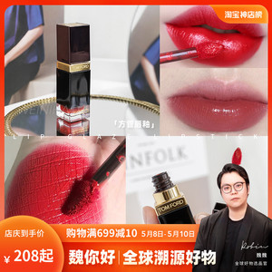 魏你好tom ford/汤姆福特tf方管唇釉哑光口红16 69奶茶色玫瑰豆沙