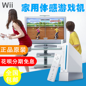原装任天堂wii体感游戏机 家用电视will互动感应运动健身电玩