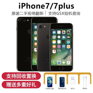 【二手】Apple/苹果 iPhone 7 Plus 全网通7代无锁备用老人TK手机