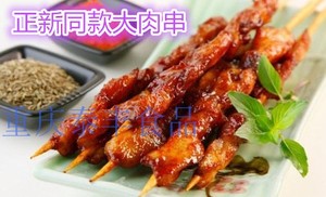 俄罗斯烤肉串