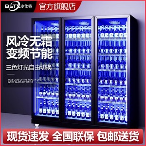 冰仕特网红啤酒饮料酒水冷藏展示柜冰箱商用冰柜酒吧酒柜立式风冷