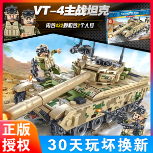 森宝拼装积木军事VT-4主战坦克组装模型男孩小颗粒拼插玩具105562