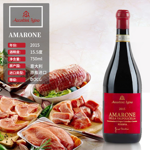 原瓶进口意大利amarone阿玛罗尼riserva原装珍藏干2015年红酒