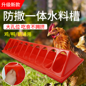 鸡食槽防撒养鸡鸭鹅专用长方形食槽水槽一体喂料槽小鸡饲料喂食器
