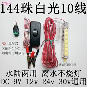 强光12V24V led下水灯捕捞照抓鱼防水集鱼诱鱼灯抄网杆灯超亮省电