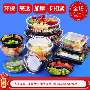 一次性水果盒子打包盒沙拉盒透明盖分格拼盘鲜果切水果包装盒捞盒