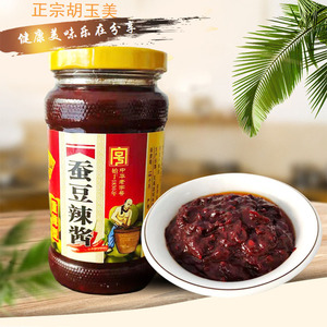 胡玉美蚕豆辣酱安徽安庆特产重辣豆瓣酱油椒酱调味拌饭拌面烧菜酱