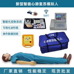 AED便携体外除颤仪训练模型模拟急救心肺复苏模拟训练仪教学教具