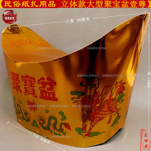 聚宝盆金元宝周年清明节上坟烧黄纸钱五七纸糊灵楼寒衣锡箔摇钱树