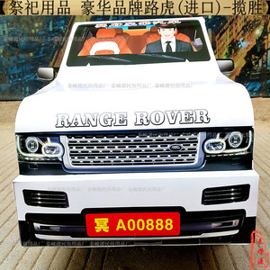 纸扎用品百宝箱