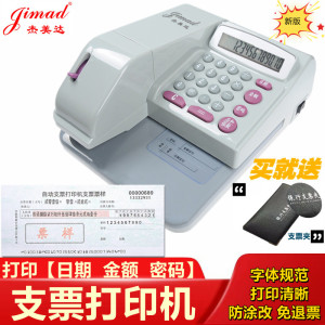 自动支票打印机 杰美达W-310新款款财务汇款支票机银行支票打字机
