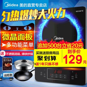美的电磁炉火锅家用一体智能全自动电池炉学生迷你节能炒菜灶特价
