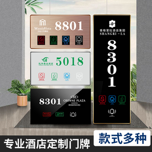 智能酒店电子门牌高档宾馆号发光led民宿客房间定制订做门显带灯