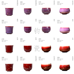 钧窑斗笠杯功夫主人茶杯锔钉陶瓷茶具品茗杯钧瓷结婚套装陪嫁茶盏