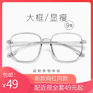 韩版近视眼镜女潮大框网红透明眼镜框男平光镜有度数大脸抖音同款