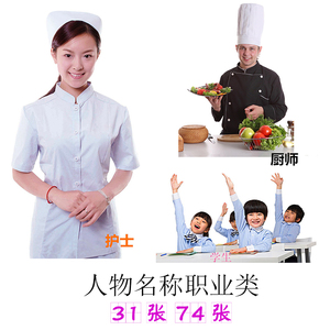 职业类卡片儿童认知卡片自闭症康复训练语言发育迟缓人物名称卡