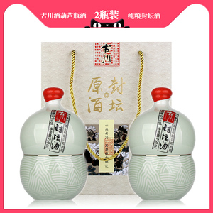 古川酒50度封坛原酒750毫升纯粮酿造川酒浓香型白酒
