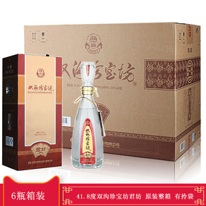6瓶箱装 双沟珍宝坊君坊41.8度 (480ml* 20ml)*6瓶 白酒