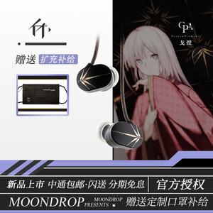 【戈聲】水月雨 竹chu 银色飞船二代 有线入耳式hifi耳机