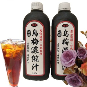 中国 台湾桦康碳熏五倍浓缩乌梅汁酸梅汤酸梅膏 青梅凤梨冬瓜汁