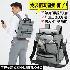 单肩包包男士商务休闲大容量帆布牛津手提包单双肩两用背包