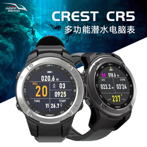 CREST/CR5水肺自由潜多功能彩屏电脑表户外运动手表技潜充电仪表