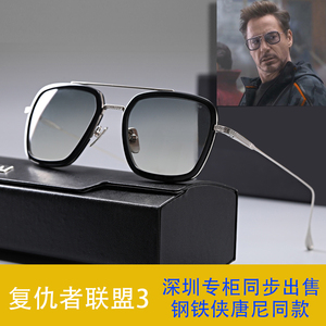 复仇者联盟3/4钢铁侠同款眼镜 罗伯特唐尼男潮偏光墨镜近视太阳镜