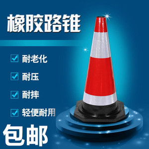90cm橡胶路锥新国标高速专用雪糕桶反光路障锥形筒安全施工警示锥